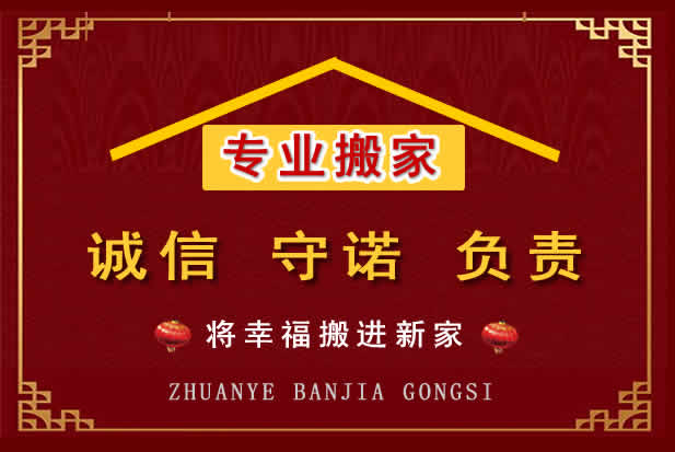 绵竹搬家电话